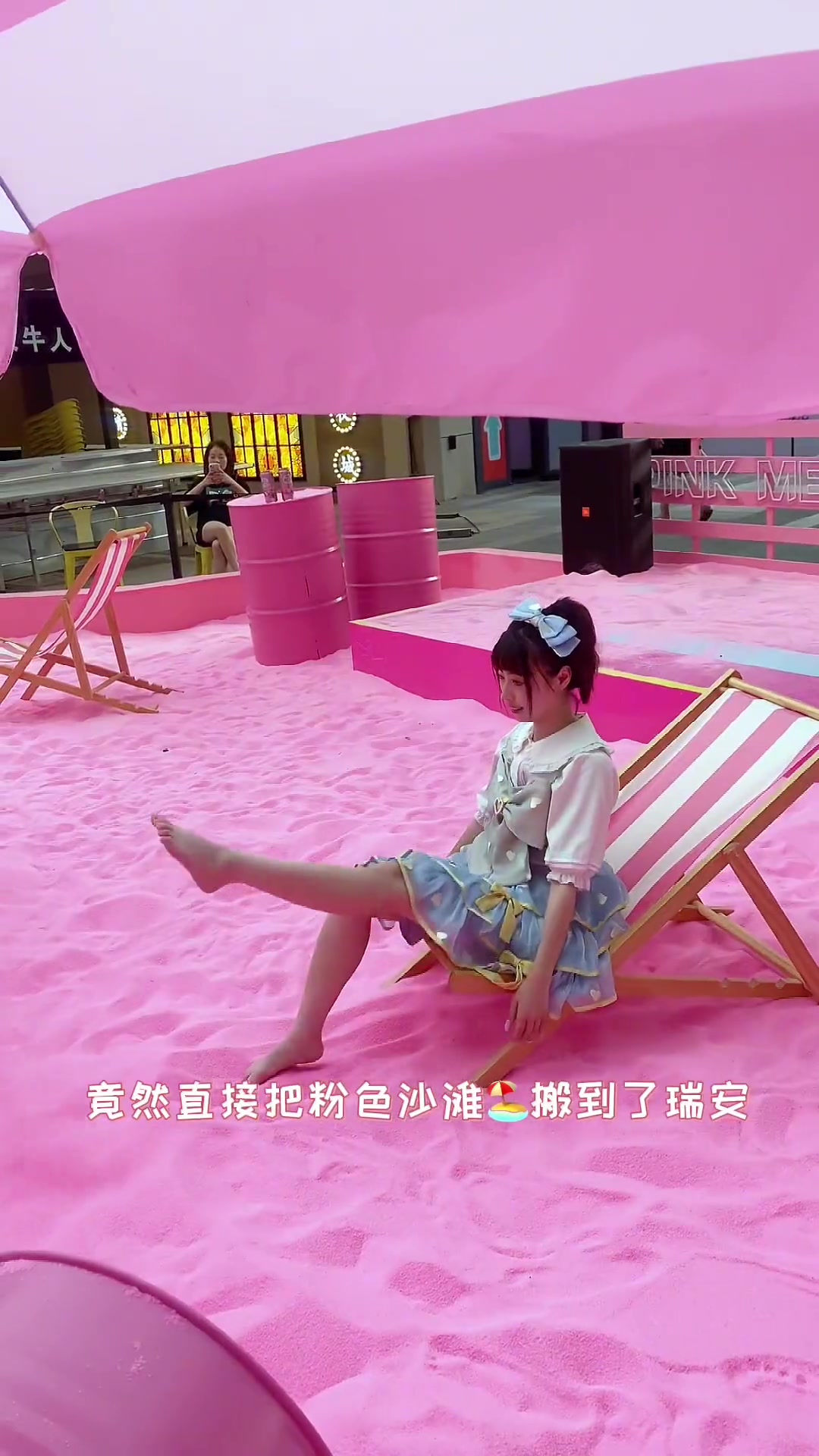姐妹们,瑞安也少女心爆棚的粉色沙滩啦!就在中润广场!还有巨出片的各种氛围感餐厅值得一去,各