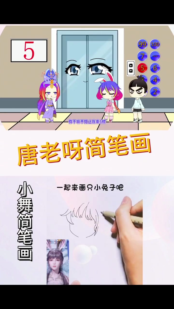 简笔画 卡通人物 可爱 小舞 简笔画