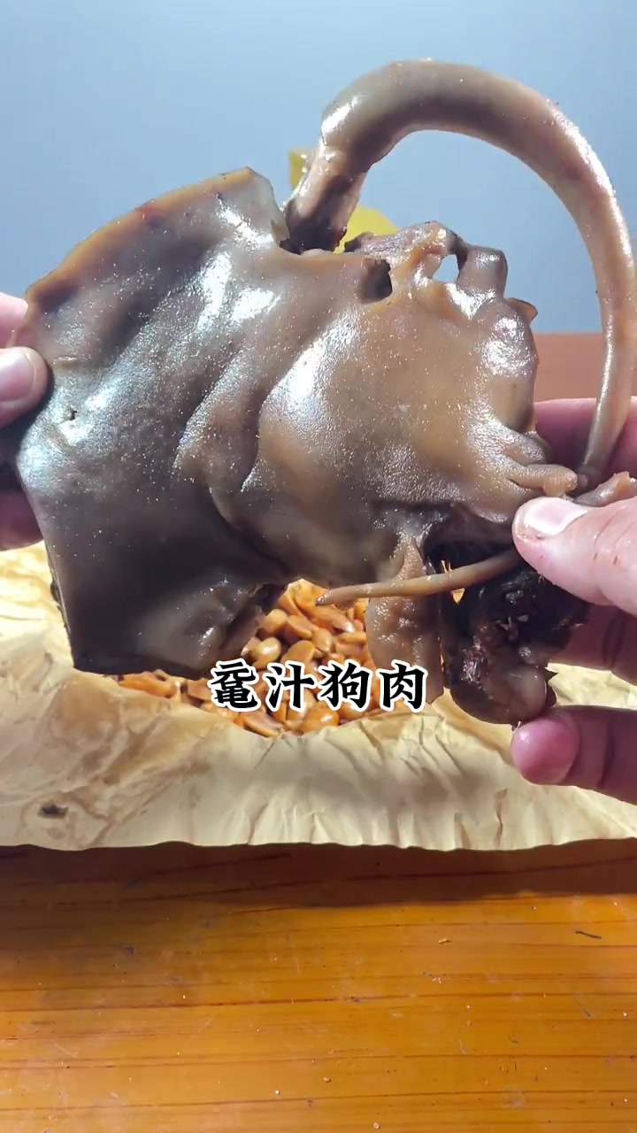 老一辈得下酒菜鼋汁狗肉有吃过的酒友么?