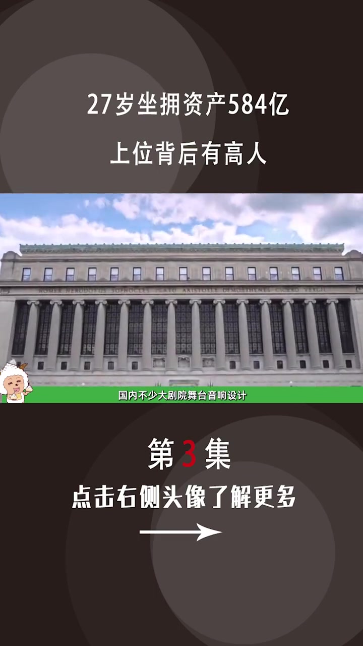 27岁坐拥资产584亿,上位背后有高人 章泽天 章泽天励志故事 奶茶妹妹 明星励志