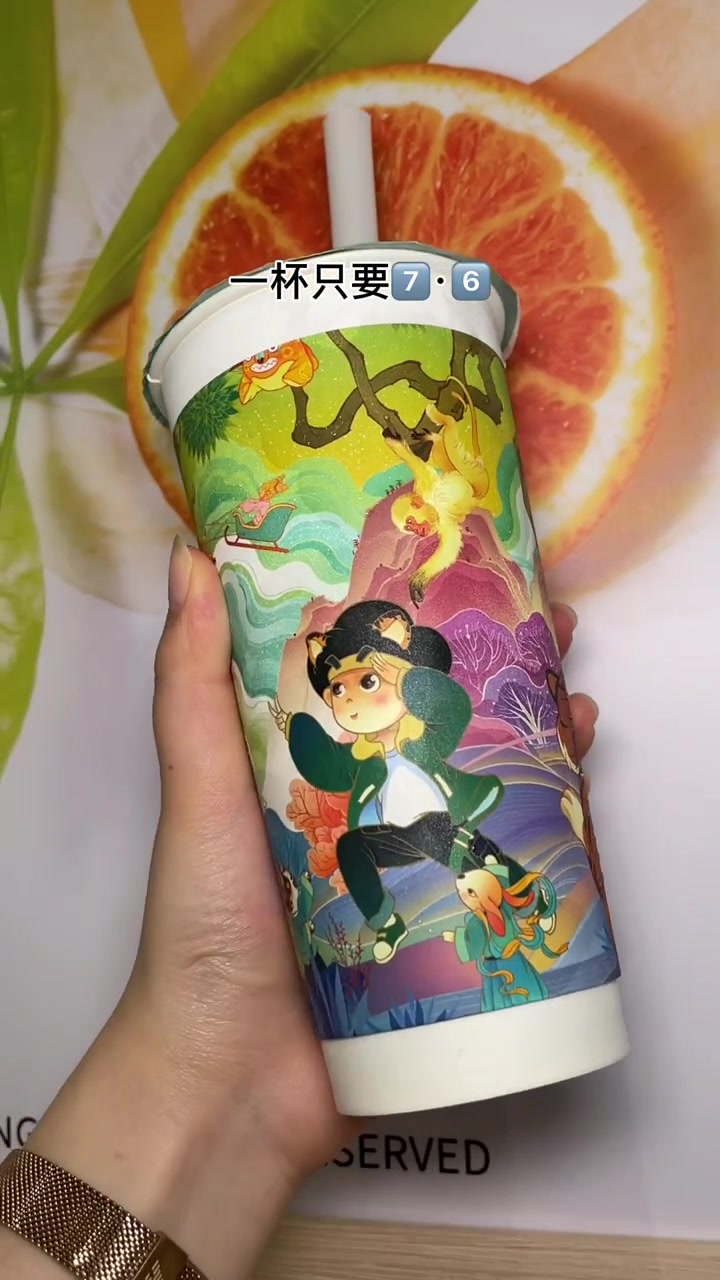 个位数的奶茶喝起来更快乐了