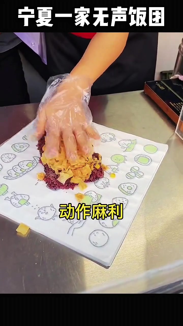 宁夏银川一家小幸福饭团,摊主是一位聋哑女孩,虽无法口语交流,依然积极乐观,热情又充满活力,