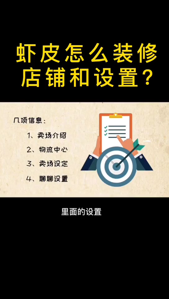 虾皮shopee shopee跨境电商 电商 shopee 跨境 跨境电商 电商创业