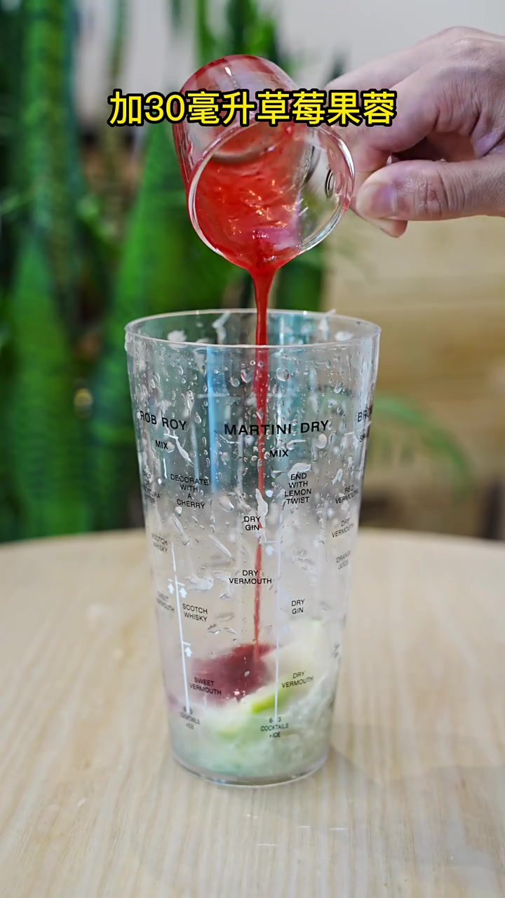 饮品教程～浆果大爆炸 奶茶店爆款饮品配方