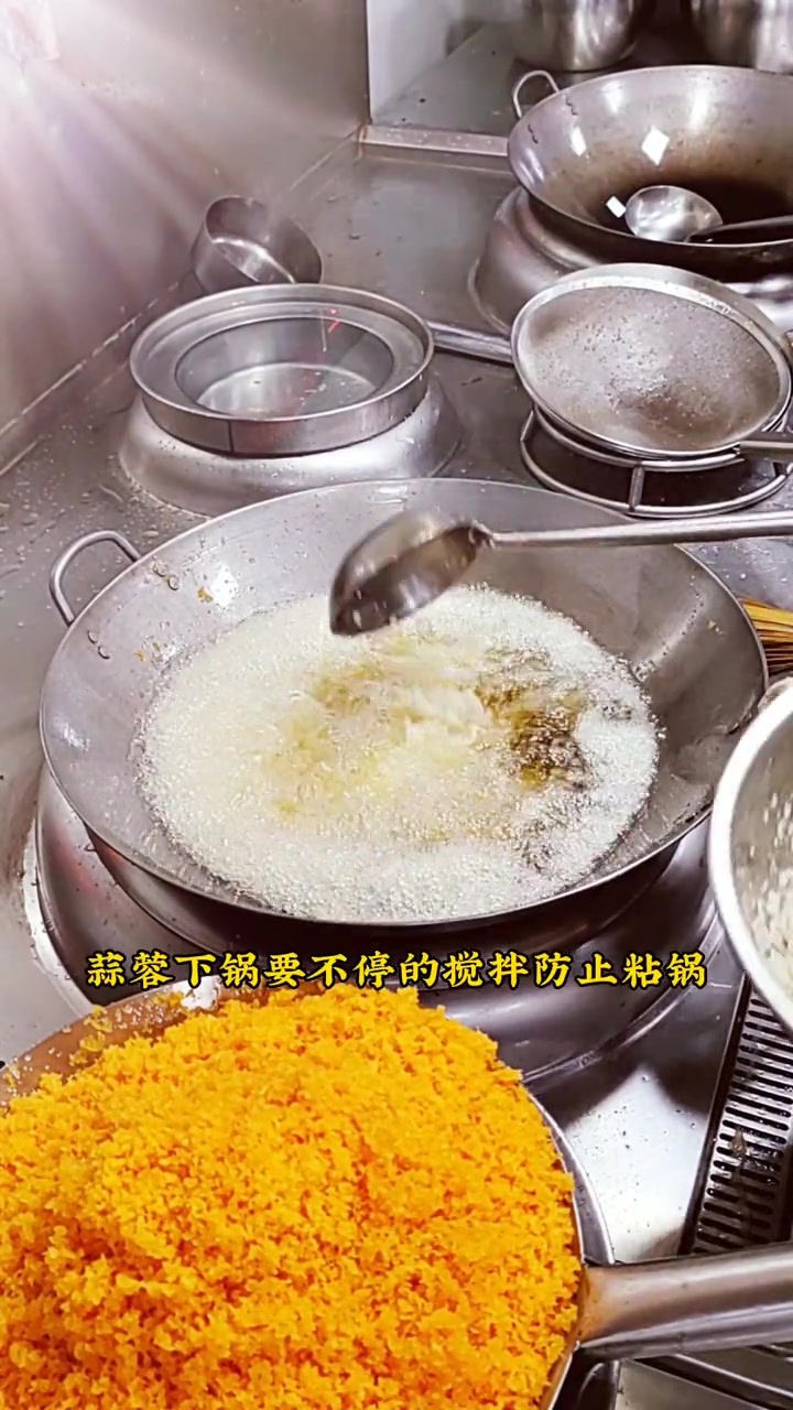 避风塘炒料比例;黄色面包糠1000克,蒜蓉500克,阳江豆豉160克,干辣椒80克,味粉1