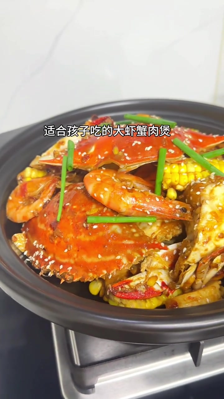 儿子点名要吃的大虾蟹肉煲,适合孩子吃的口味,鲜美入味,越吃越香 肉蟹煲 儿童美食做法 家常