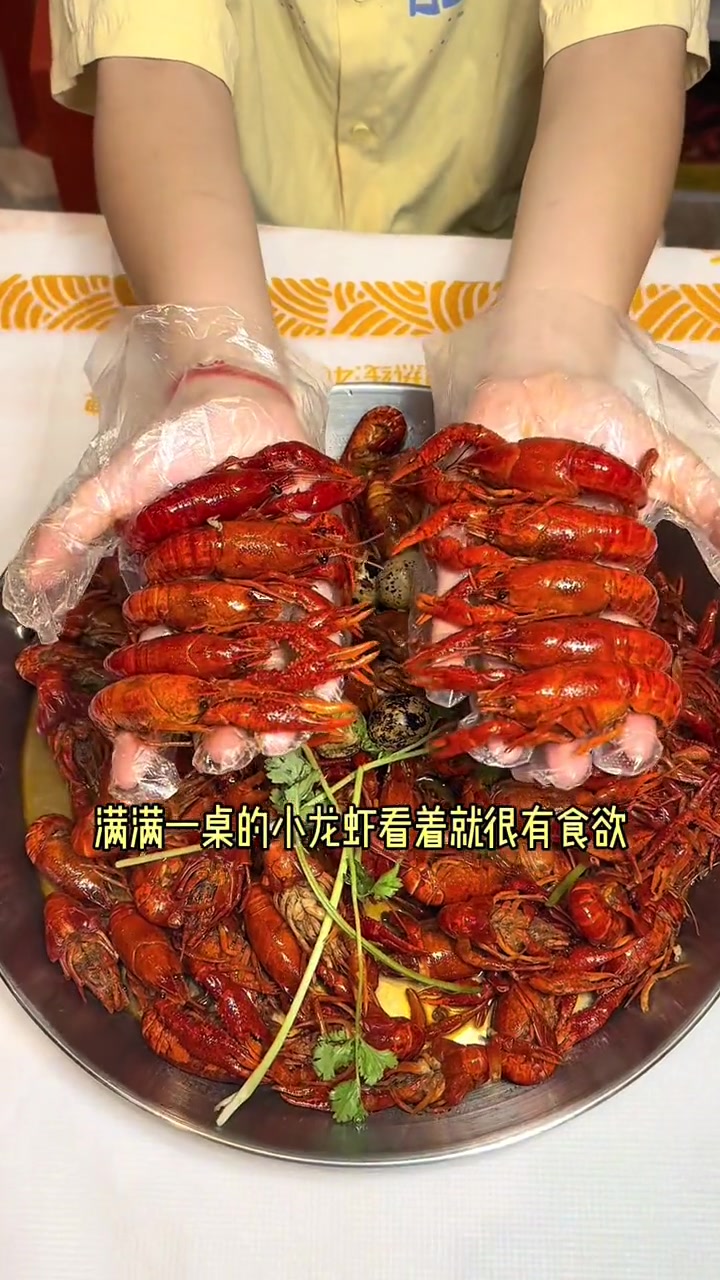 爱吃小龙虾的有福了,就在寻尝里这家忆口香小龙虾出团购了 小龙虾小龙虾吃起来 海口美食 麻辣