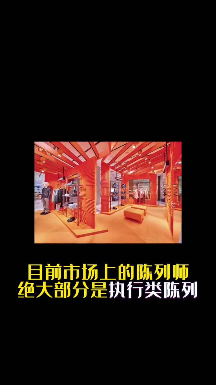 创作灵感 颜值经济时代,陈列师升级的三个方向 风锐视觉陈列培训 陈列师培训 陈列师 陈列搭