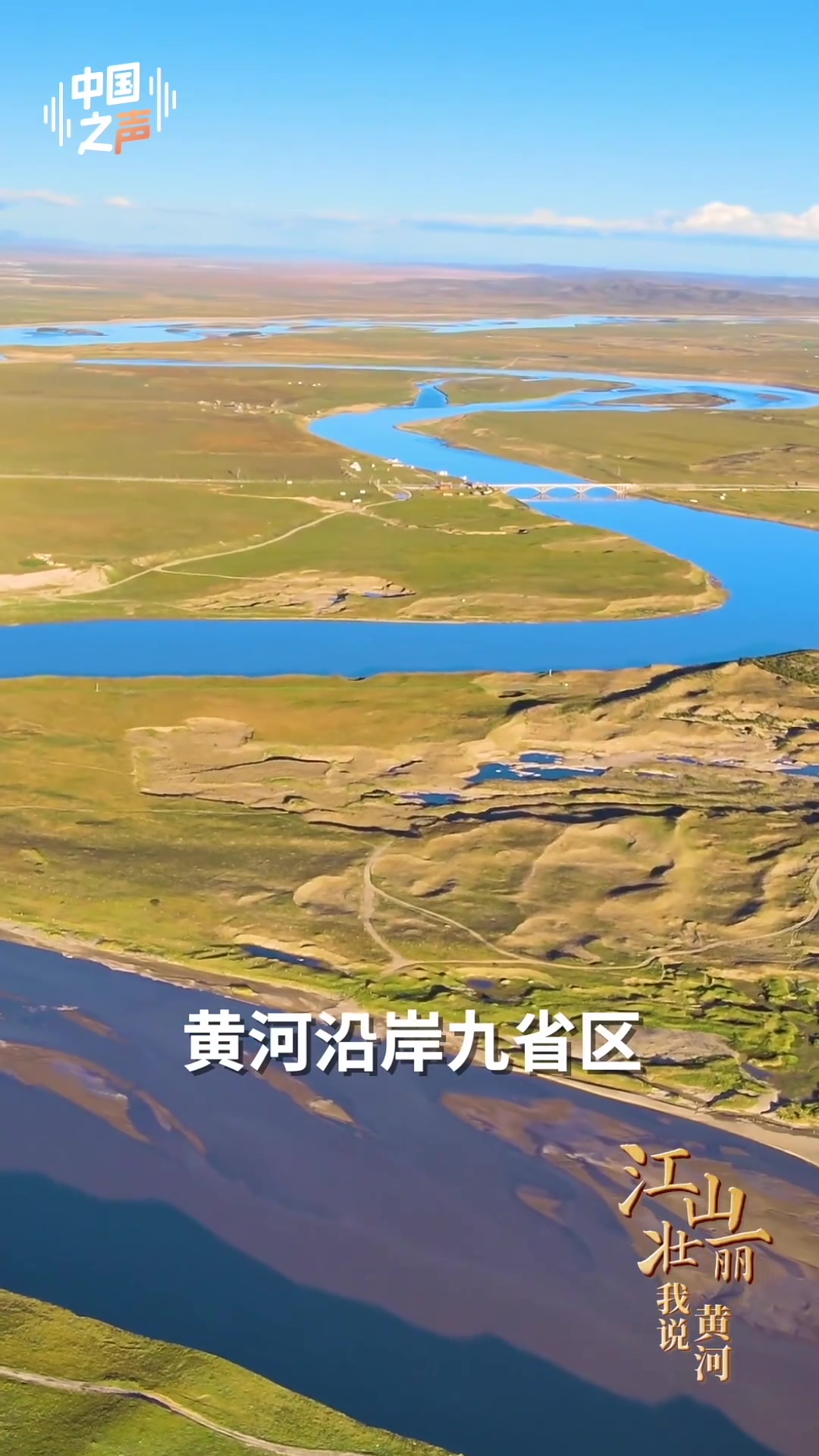 江山壮丽 我说黄河|舍不下黄河岸边一碗面