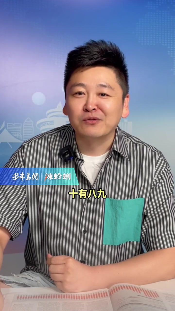辣蛤蜊 时评|“上班摸鱼”的天花板叫“职业骗薪” 听说有人因为这事被抓了 老板和我都不淡定