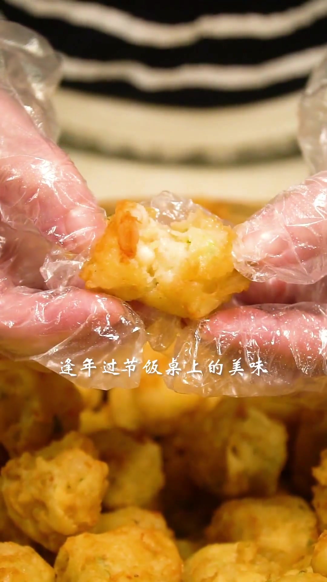 两代人,坚持手工制作40多年的虾枣!每口都是潮汕传统的味道!潮汕 虾枣 白毛老虾枣 潮汕美