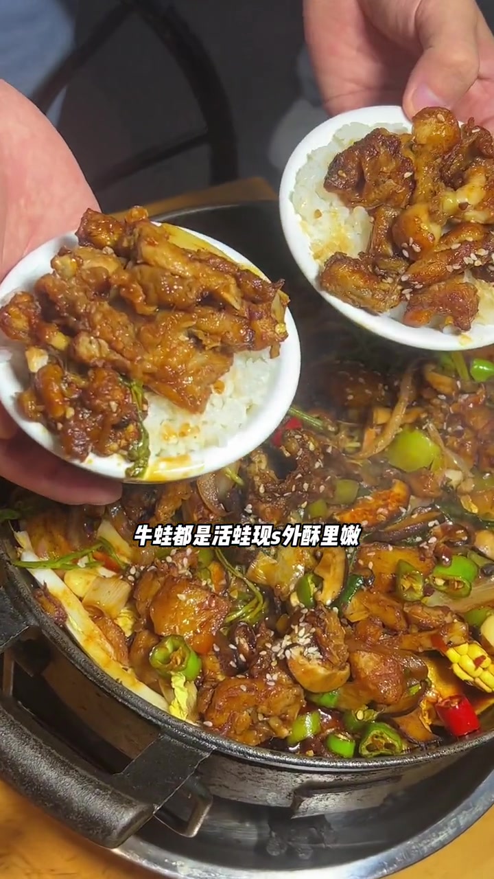鱼蛙印象降价啦!美食探店 牛蛙 慈溪