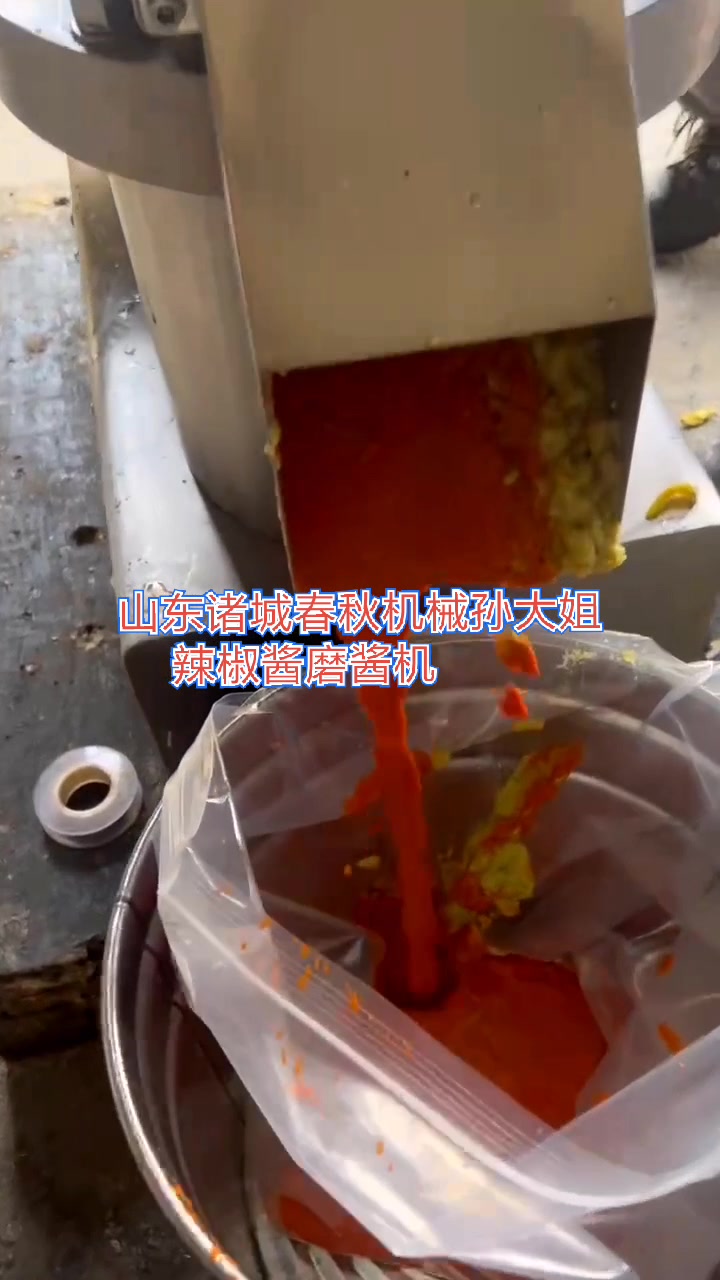 辣椒酱加工设备,辣椒酱磨酱机