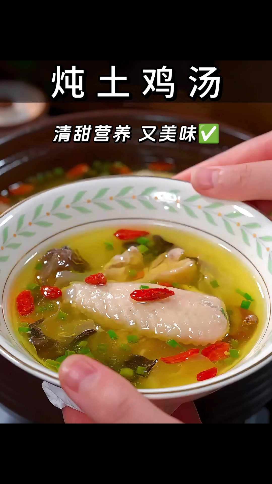《炖土鸡汤》家里有老婆的,一定要给她炖这个土鸡汤喝