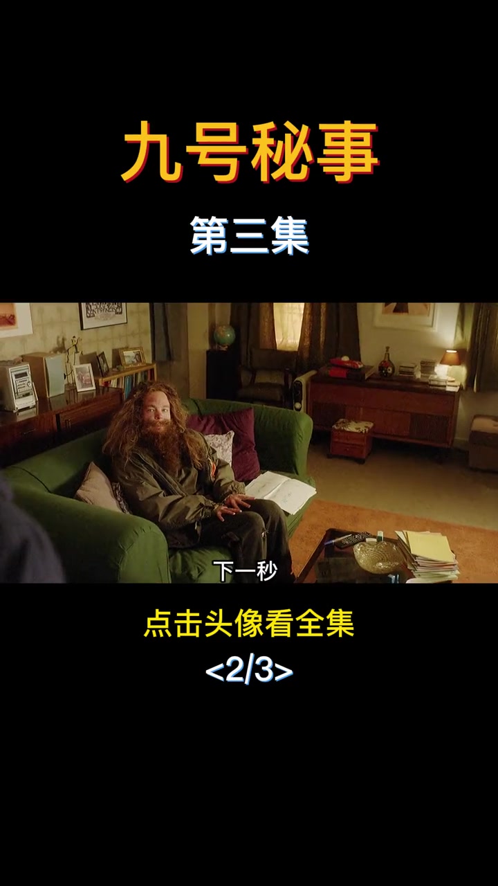 第8集 <2/3> 不看到最后一刻 你都不会知道结局