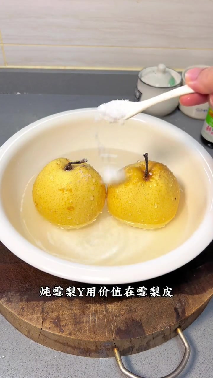 秋天来了 有点翻风 来炖一碗冰糖雪梨 煲汤 为你煲汤 冰糖雪梨 广东靓汤