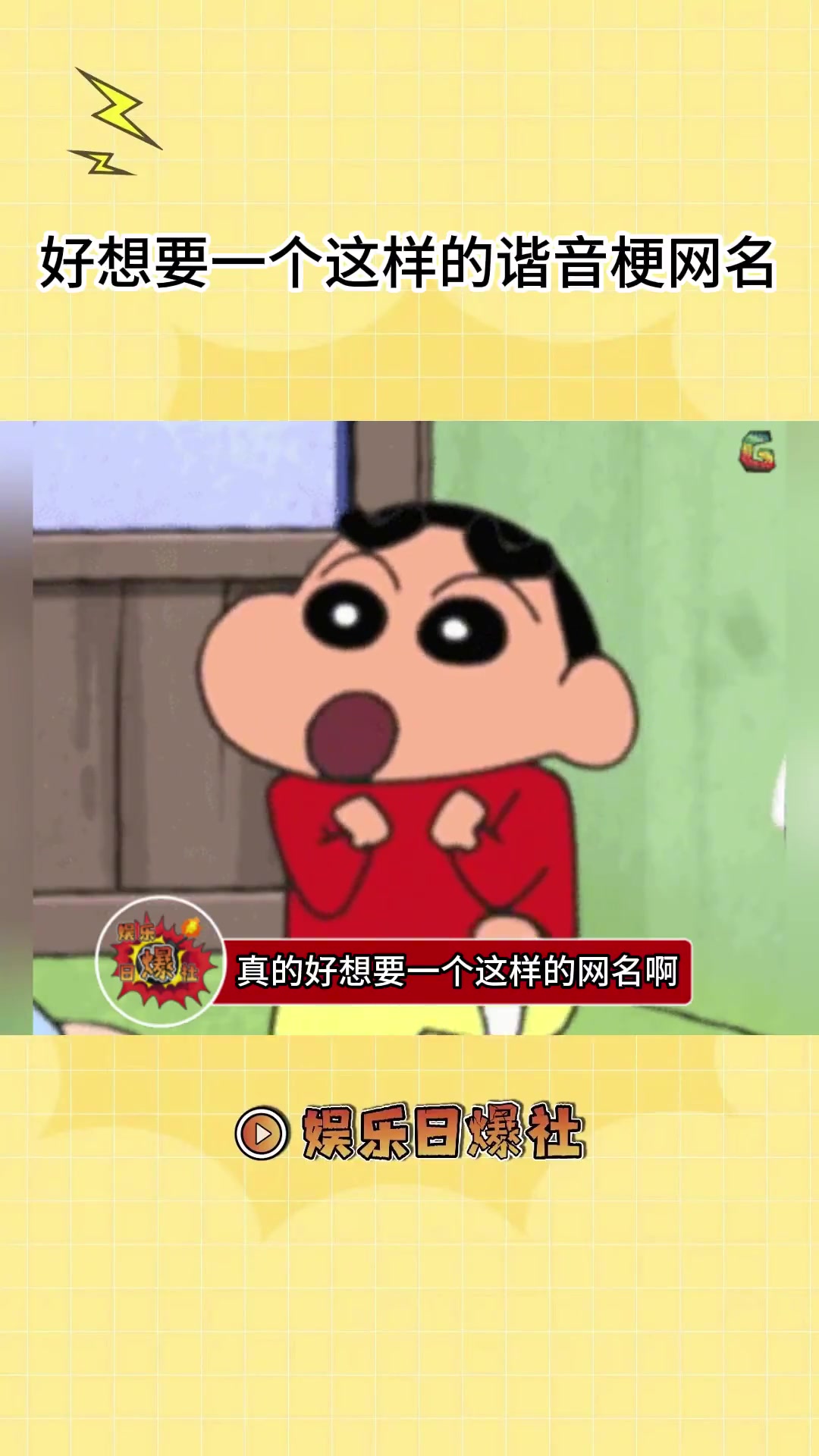 好想要一个这样的谐音梗网名啊~