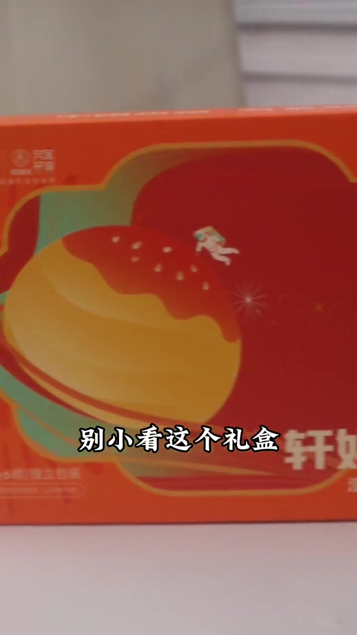 中秋共享,一盒轩妈蛋黄酥热情满满 中秋新选择轩妈蛋黄酥