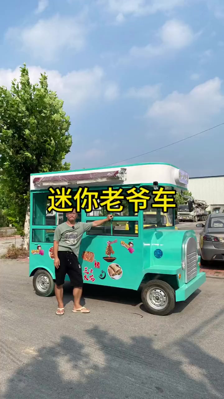 性价比超高的老爷车!可以做烤冷面、手抓饼、鸡蛋灌饼、炸鸡柳、关东煮串串香等等。电动餐车小吃