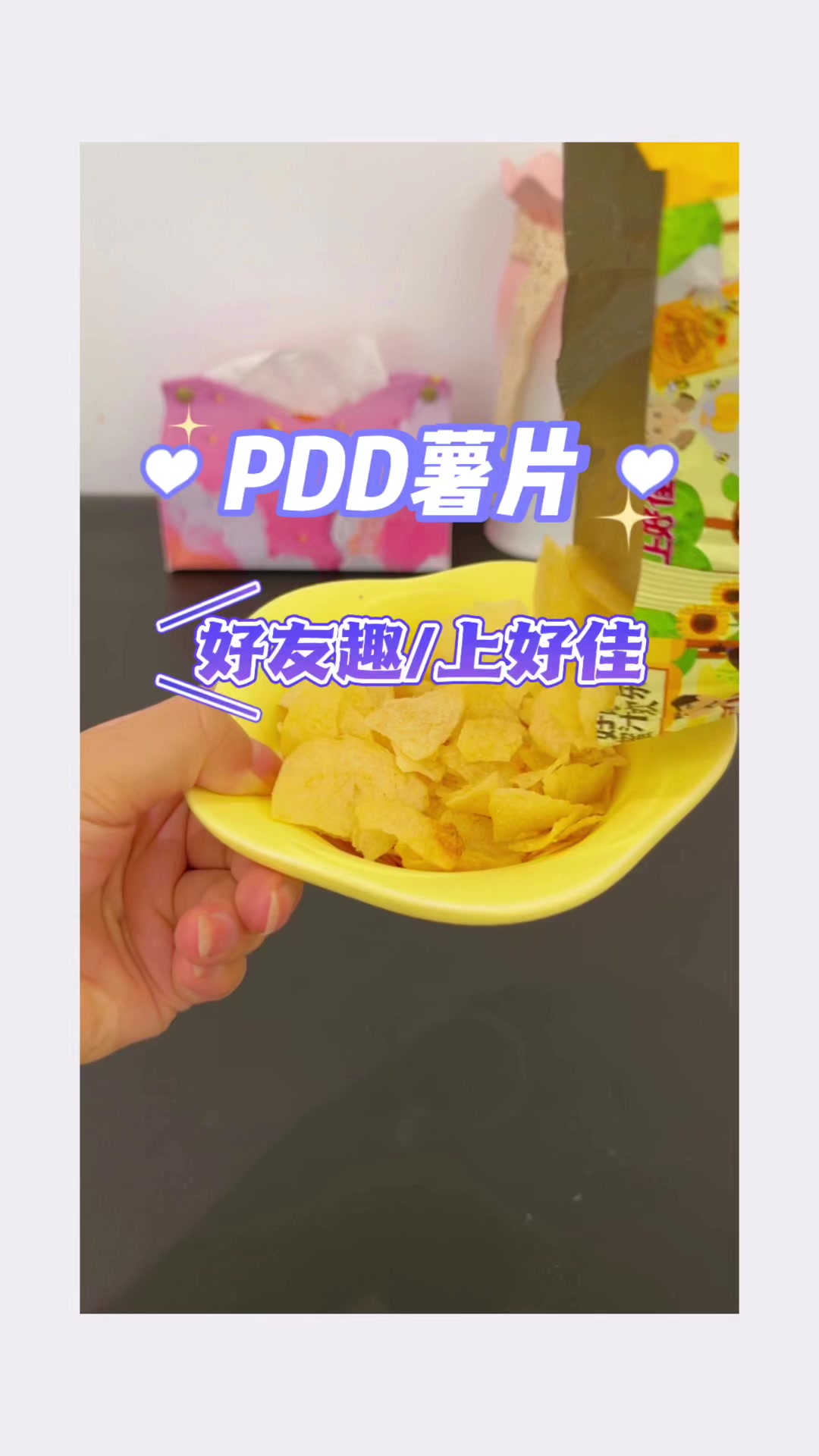 爱吃薯片的看这期就够了都是封神榜级别的