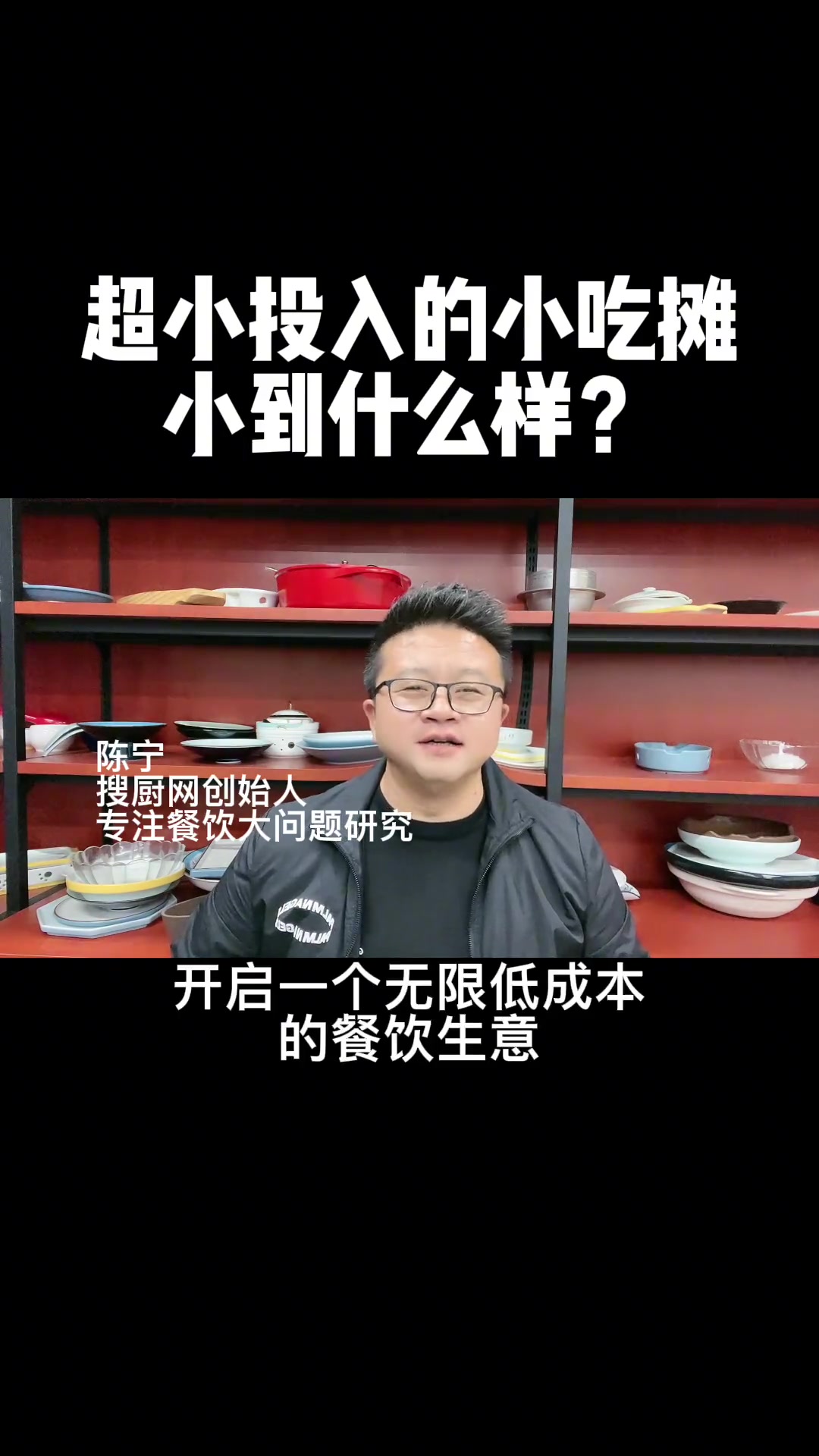 财经成长计划 刚需高频千元级的餐饮营生,长什么样?餐饮创业 烧烤培训哪里好 小吃培训 特色