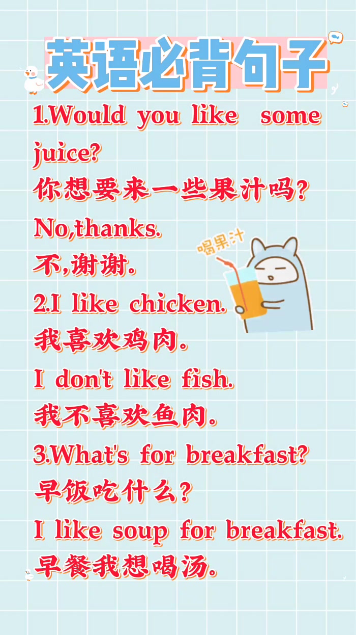 英语必背句子 早餐吃什么?用英语怎么说?