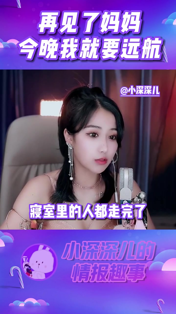 第68集|深深小时候生理期流血误以为自己得绝症