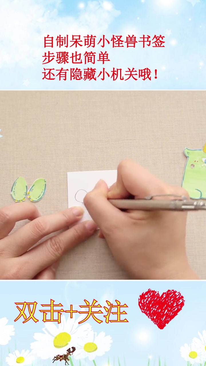 手工diy 创意手工 书签制作