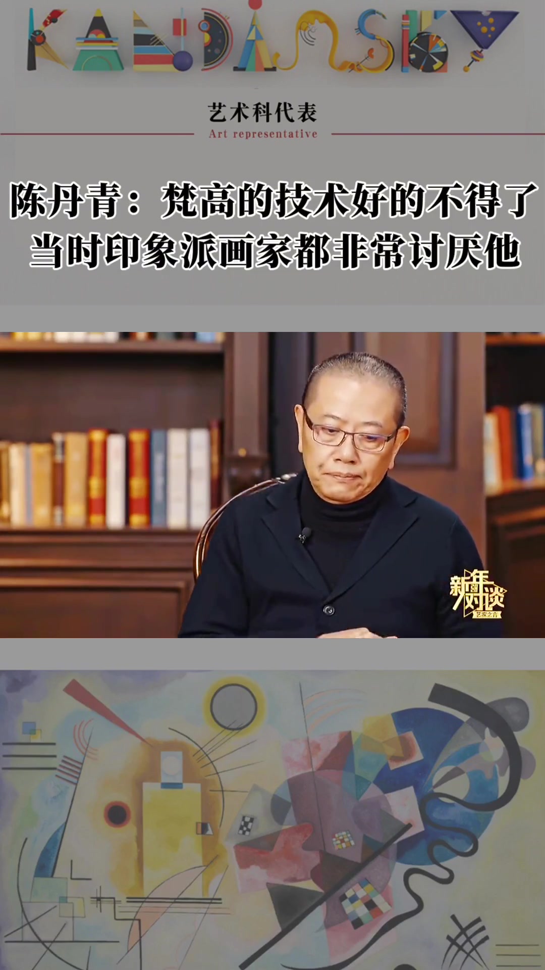 陈丹青 梵高的技术好的不得了,但是当时印象派画家都讨厌他 梵高 印象派