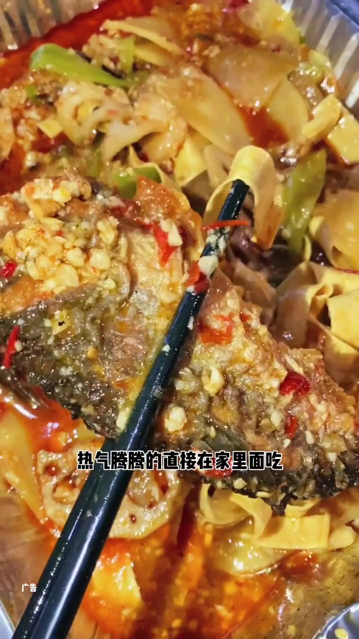 周末不想出门,不想做饭,在家也能吃烤鱼,李子溪江湖烤鱼外卖到家啦成都苍蝇小馆的魅力 人气烤
