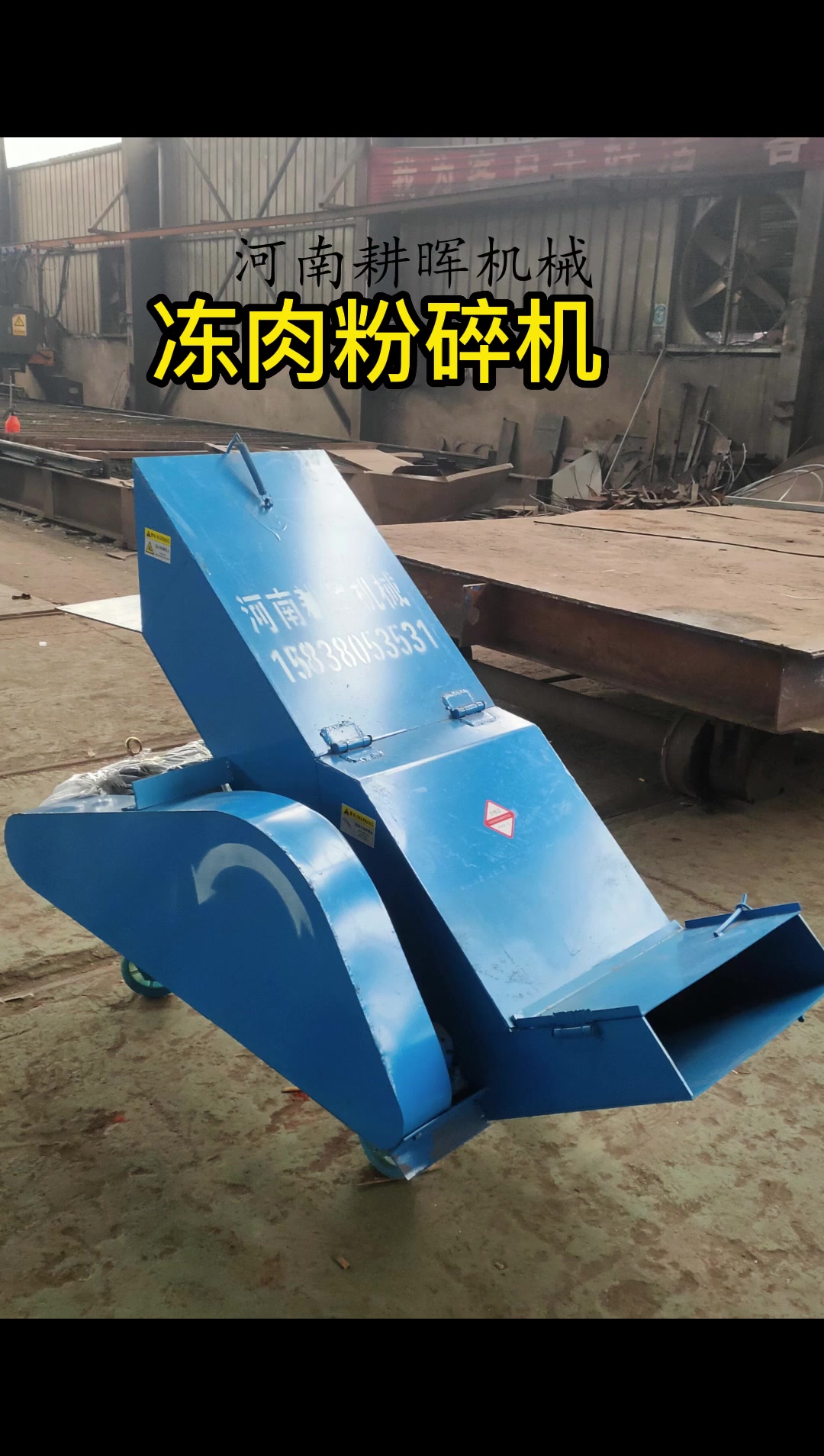 冻肉粉碎机 冻猪肺鸭肠破碎机 冻鱼粉碎机