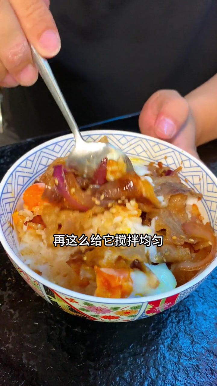 这一碗烧肉饭用料真的足啊 日式烧肉 附近美食 日式牛肉饭做法 日料 寿喜锅