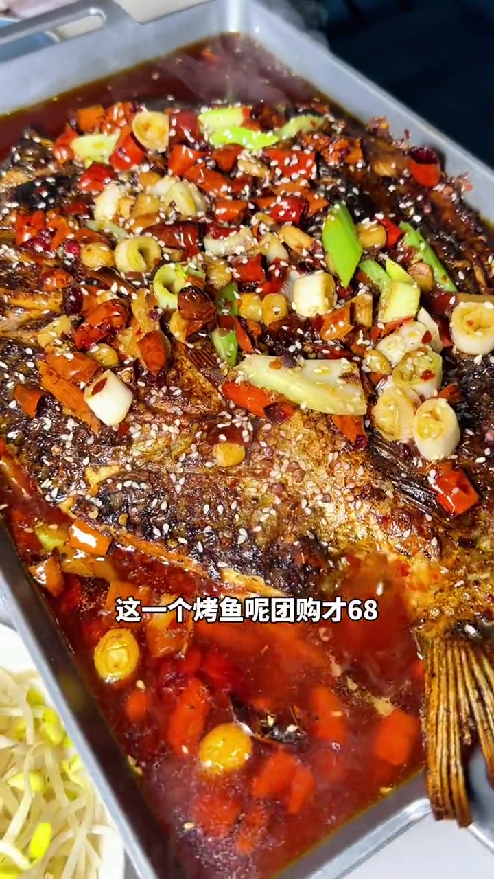燕郊皓月广场巫山烤鱼快来吃!太香了!人气烤鱼店推荐 烤鱼 香辣烤鱼 烤鱼 孤独食堂