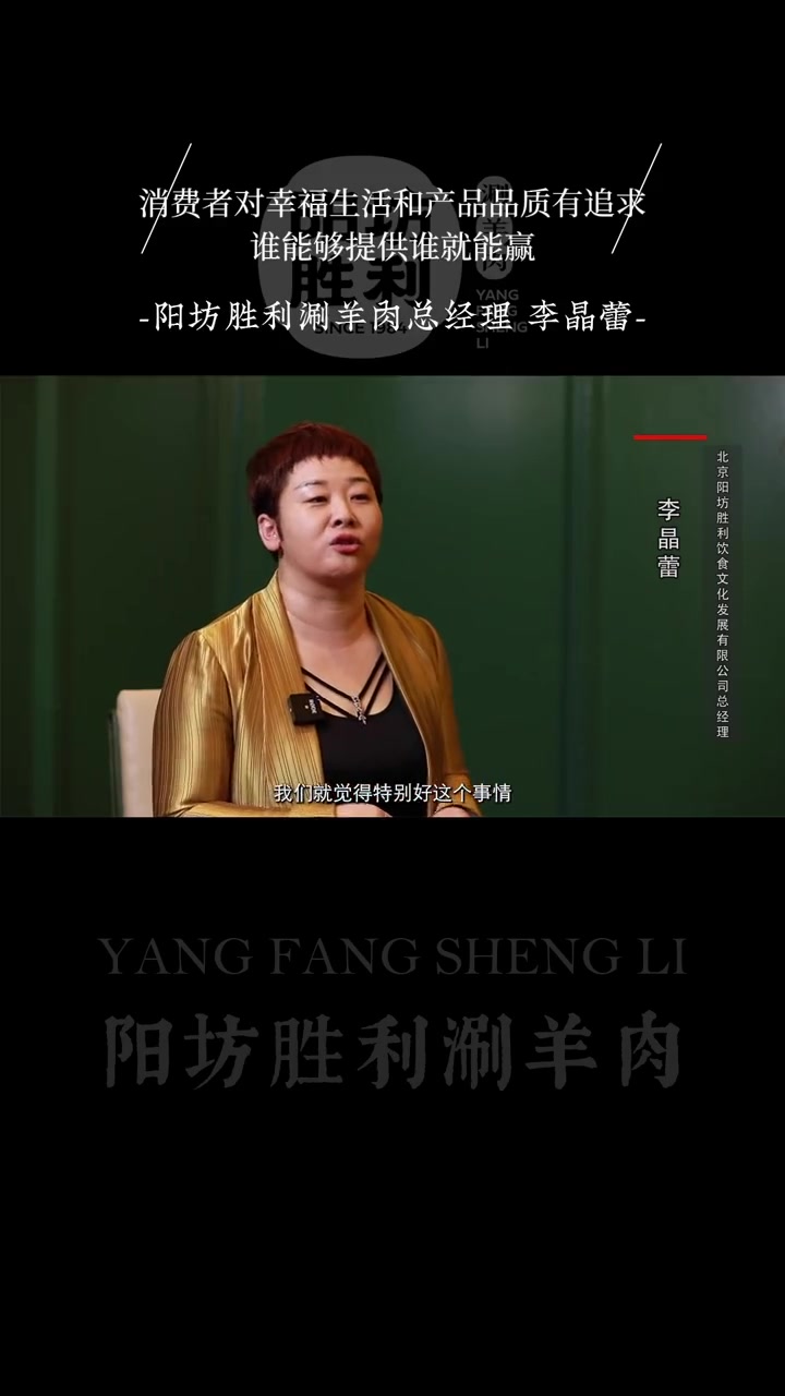 消费者对幸福生活和产品品质有追求,谁能够提供谁就能赢