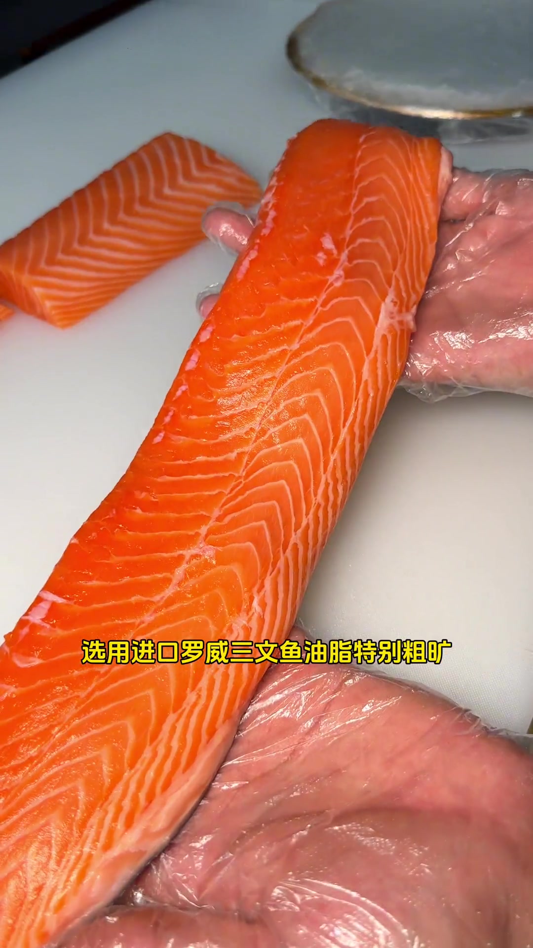 三文鱼刺身,八鳍三文鱼外卖上线,不用出门就能吃三文鱼刺身啦……三文鱼 刺身美食 外卖到家