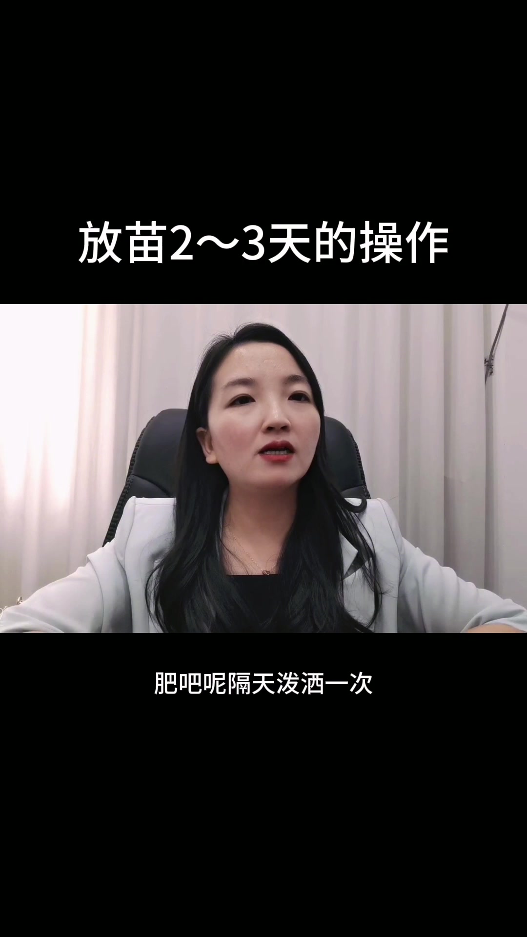 对虾放苗2～3天的操作