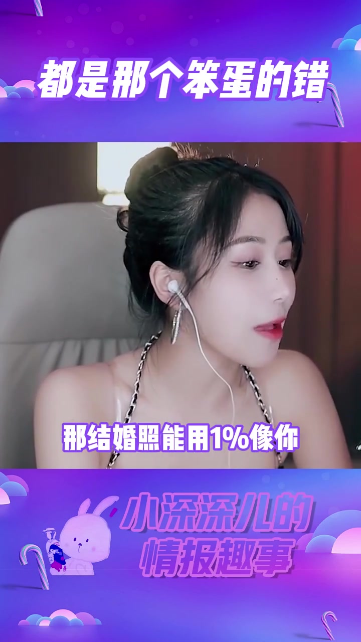 第11集|小深深直播情绪管理有多牛:深深直播被说美颜太假,直接怒怼喷子