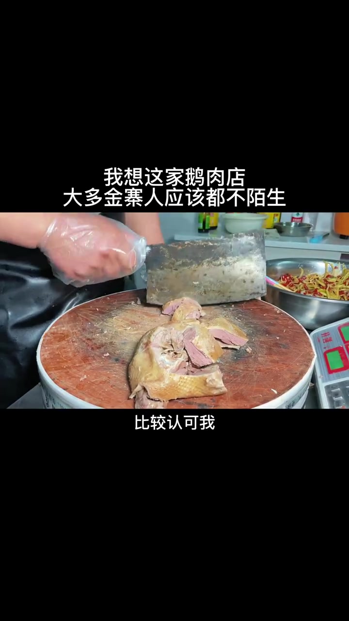 我想这家 店,大多 人应该都吃过