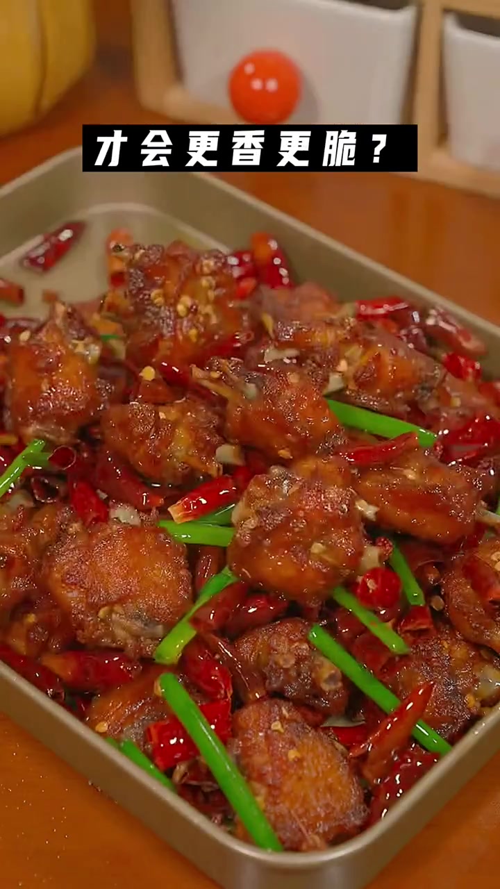 听说没有人可以抵挡辣子鸡的诱惑?