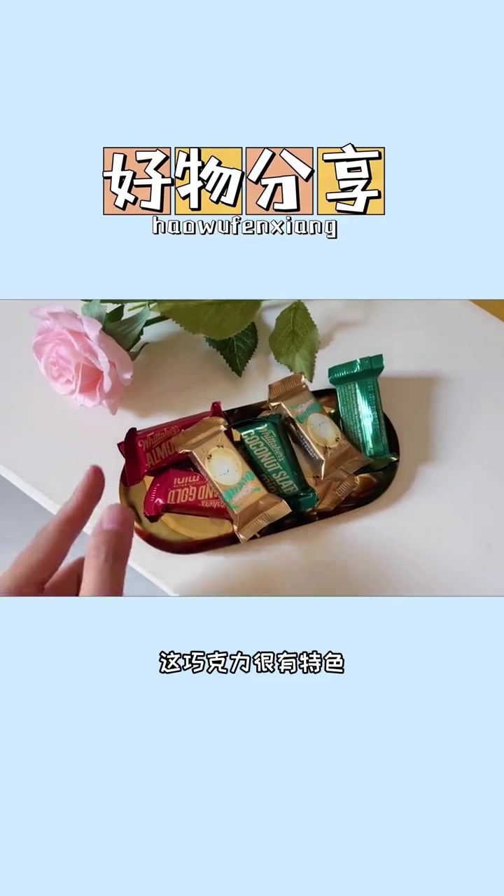 情人节惊艳零食——巧克力YYDS 金砖巧克力 惠特克巧克力 巧克力