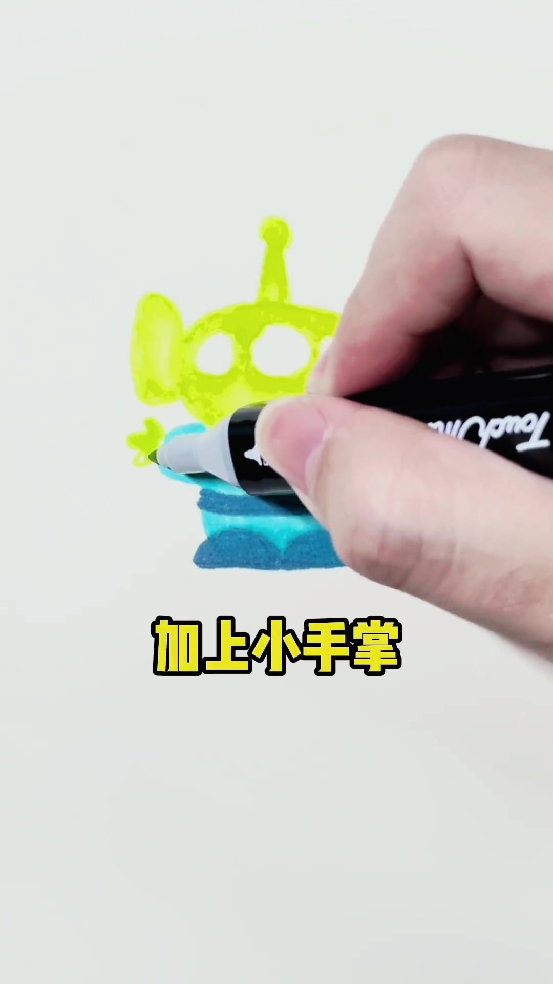 三眼外星人的画法 玩具总动员 简笔画教程 外星人