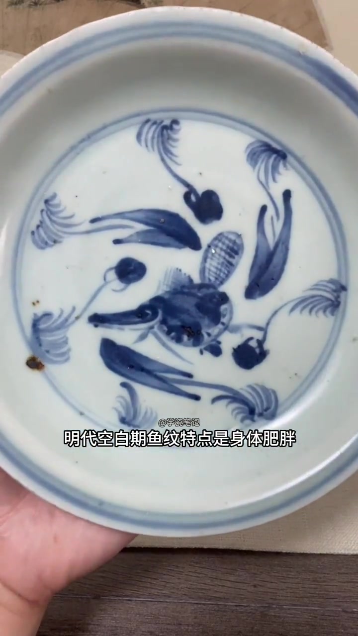 明代鱼藻纹断代知识 明清瓷器 青花瓷