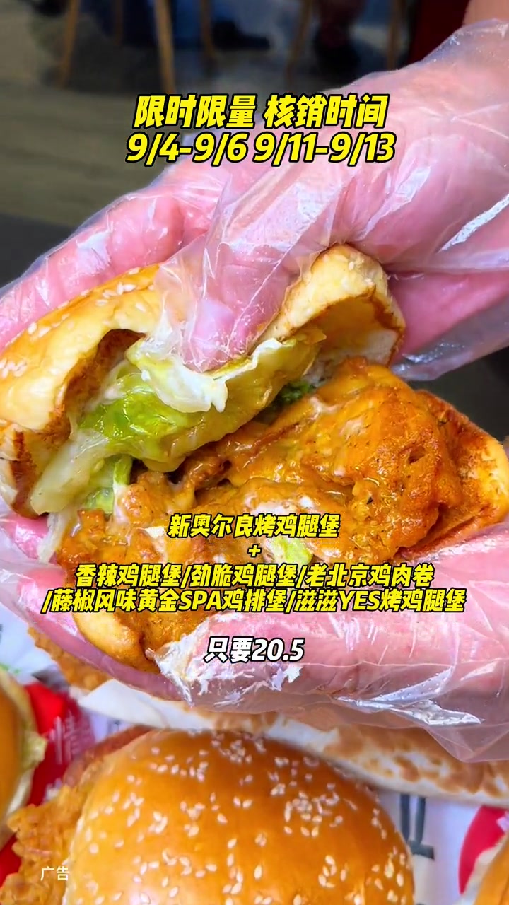 肯德基两堡20的机会真的不多快存一些 肯德基疯狂老友季 肯德基经典之作 肯德基薅羊毛 用一