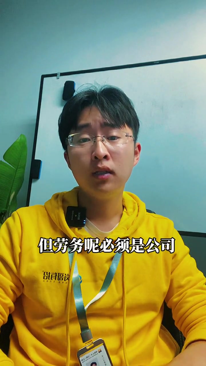 劳务跟中介有什么区别?答案是:没区别!宋老师说工厂 劳务 中介 找工作