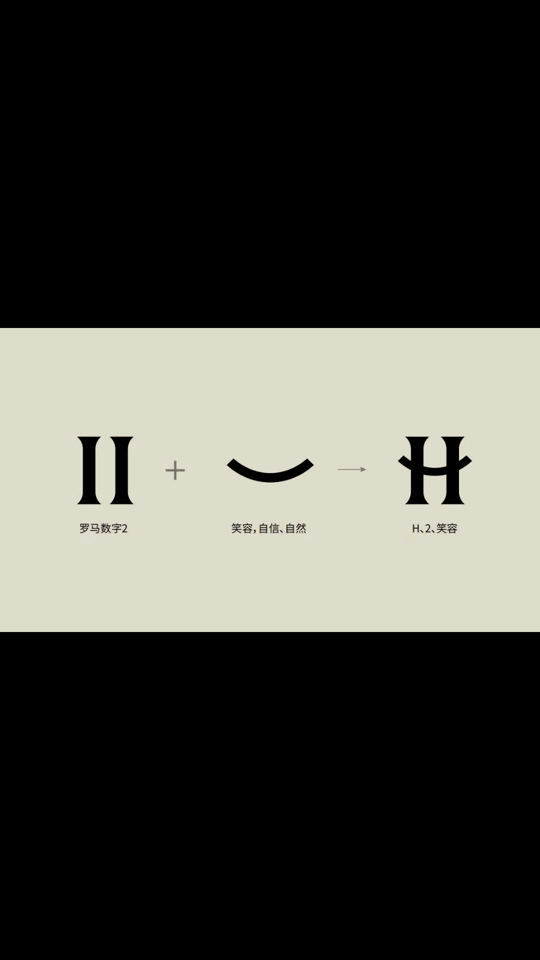 氢馨H²·化妆品logo设计+包装设计