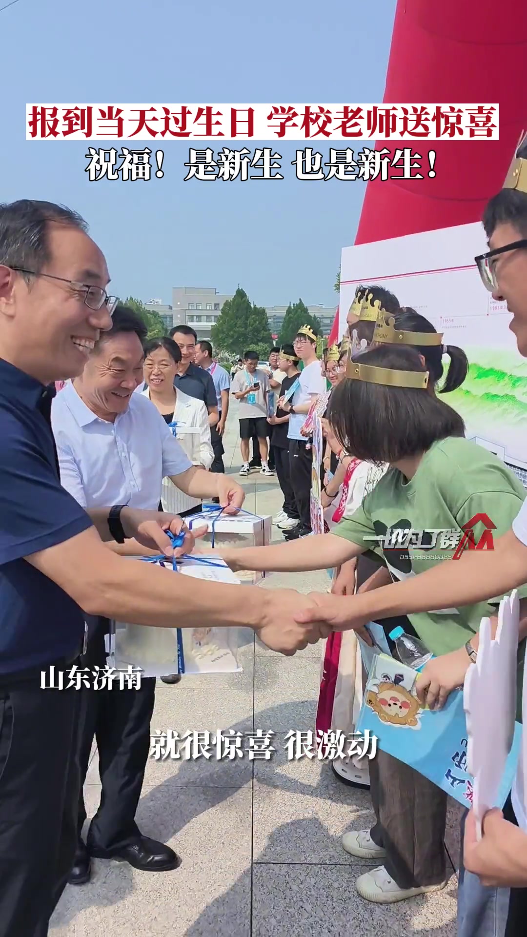 9月3日,山东济南,12名新生报到当天正好是生日,山东师范大学送出蛋糕和祝福,希望同学们收