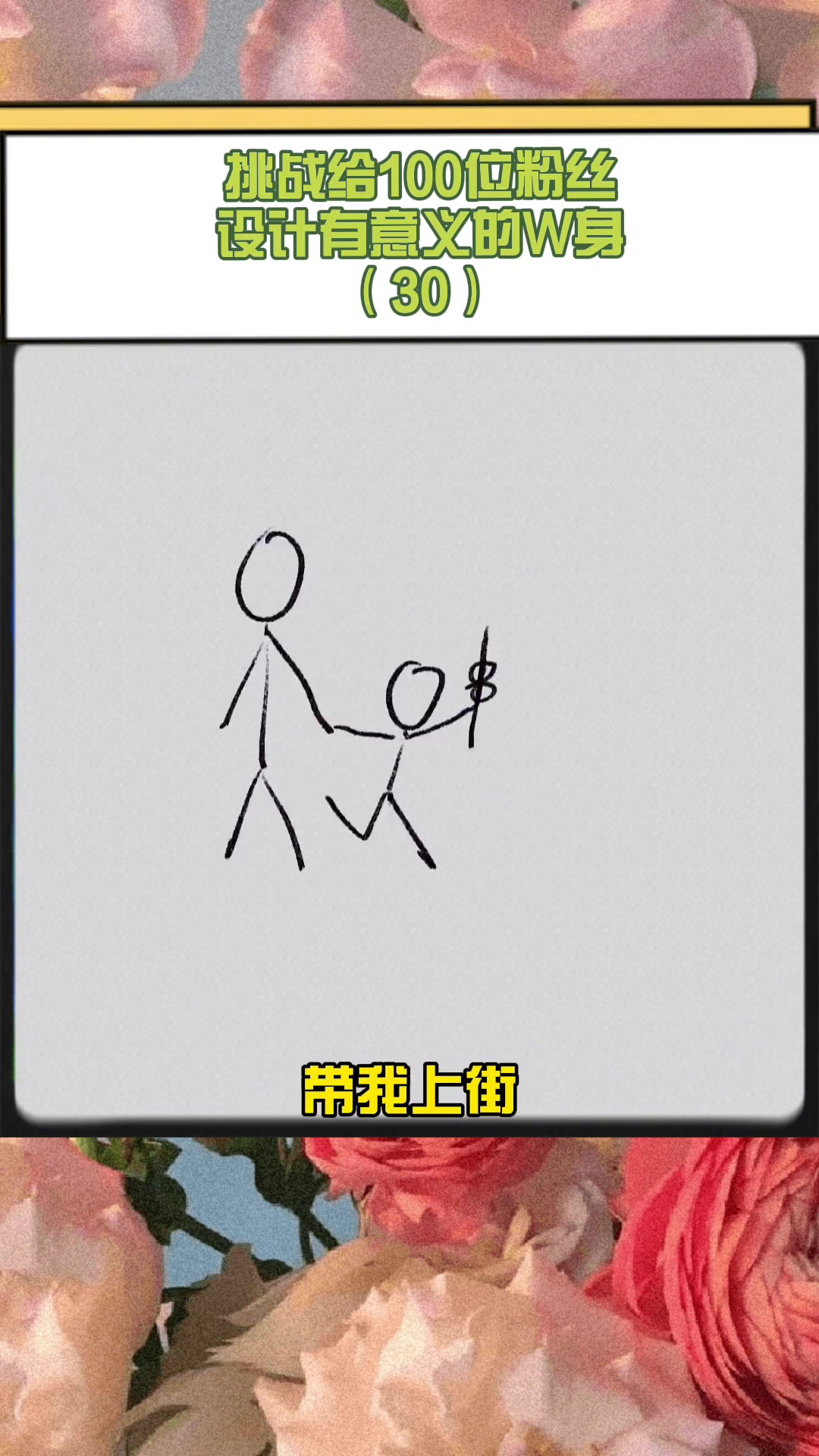 爷爷 手稿设计 原创 tattoo 手稿 身体彩绘 私人订制 文案留给你们