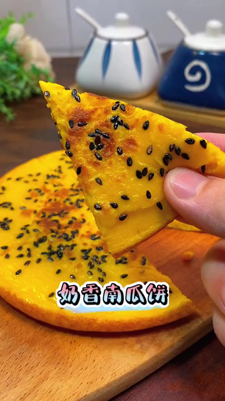 正是吃老南瓜的季节,早餐给孩子安排这个奶香南瓜饼,营养好吃又简单 早餐饼 儿童美食 南瓜饼