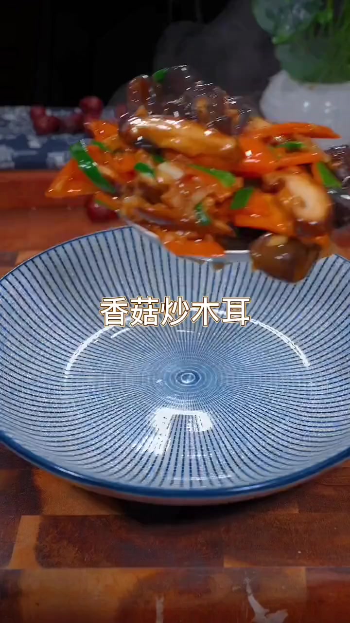 香菇炒木耳 香菇 胡萝卜 像我这样的香菇炒木耳炒蛋全家人都爱吃,赶快做起来吧