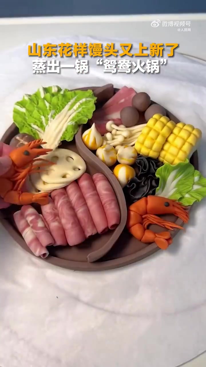 「好手艺!这不是鸳鸯火锅这是馒头」8月31日,山东烟台。蒸花馍蒸成“鸳鸯火锅”样式,肥牛、